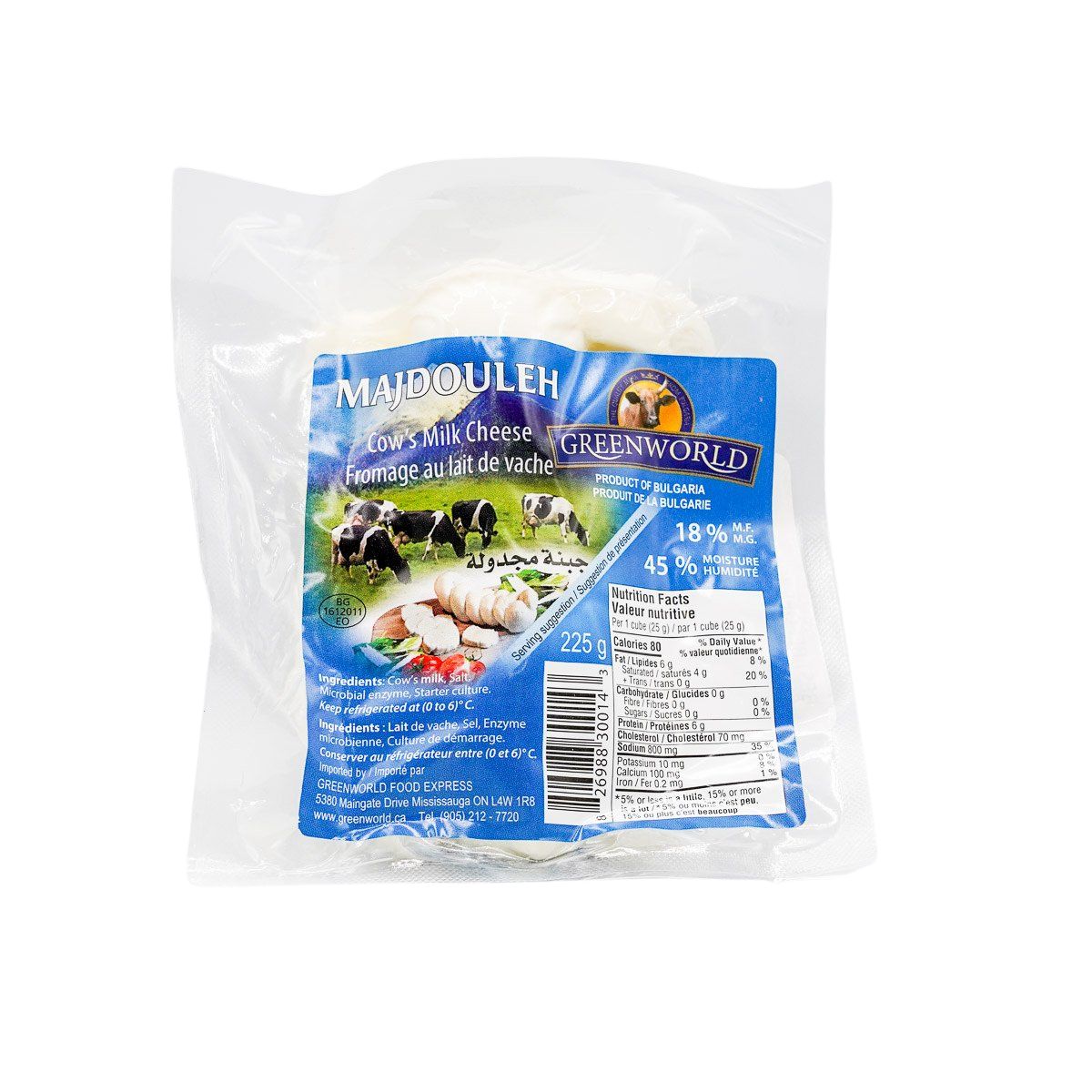 Majdouleh Cow's Milk Cheese