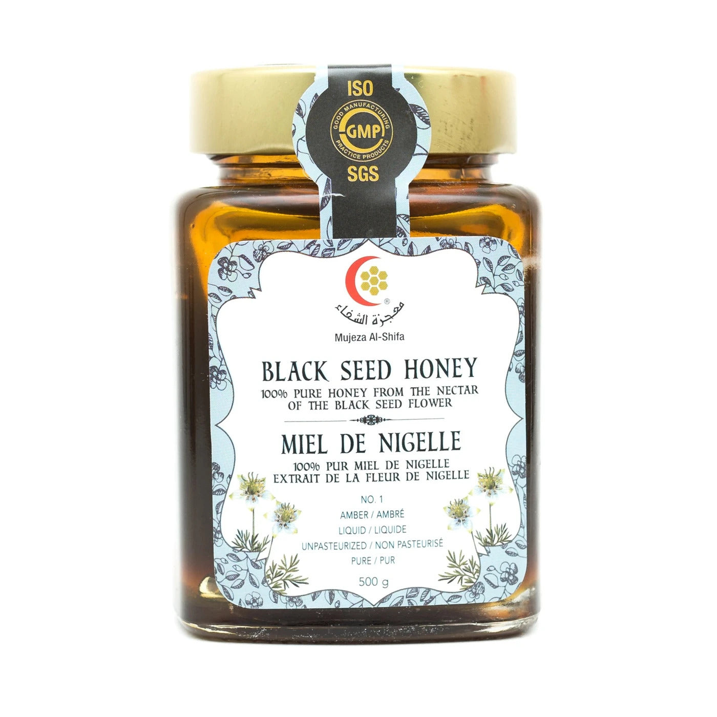 Black Seed Honey (Plain)